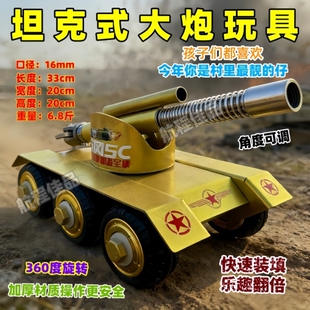意大利炮坦克式放炮过年神器小钢炮减震回膛大炮可放小鞭玩具摆件