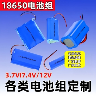 12V18650锂电池组可充电太阳能蓄电池拉杆音箱播放器电子琴