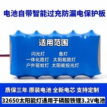大容量3.2V磷酸铁锂32650太阳能路灯电池组户外通用型照明电源