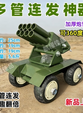 金属火炮发射玩具高射炮可打飞鞭炮过年神器回弹连发坦克模型大炮