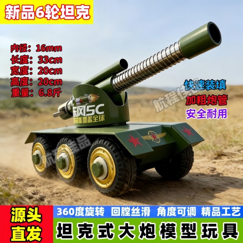 金属火炮发射玩具高射炮可打飞鞭炮过年神器回弹连发坦克模型大炮,家居饰品,装饰摆件,淘宝优惠券,粉丝福利购,淘宝优惠卷