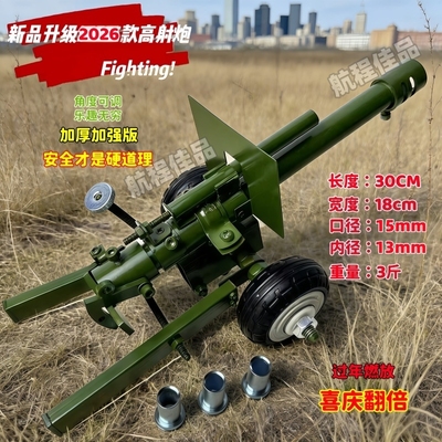 放炮坦克式大炮四轮坦克大炮功臣款手工制作回膛减震意炮仗发射器