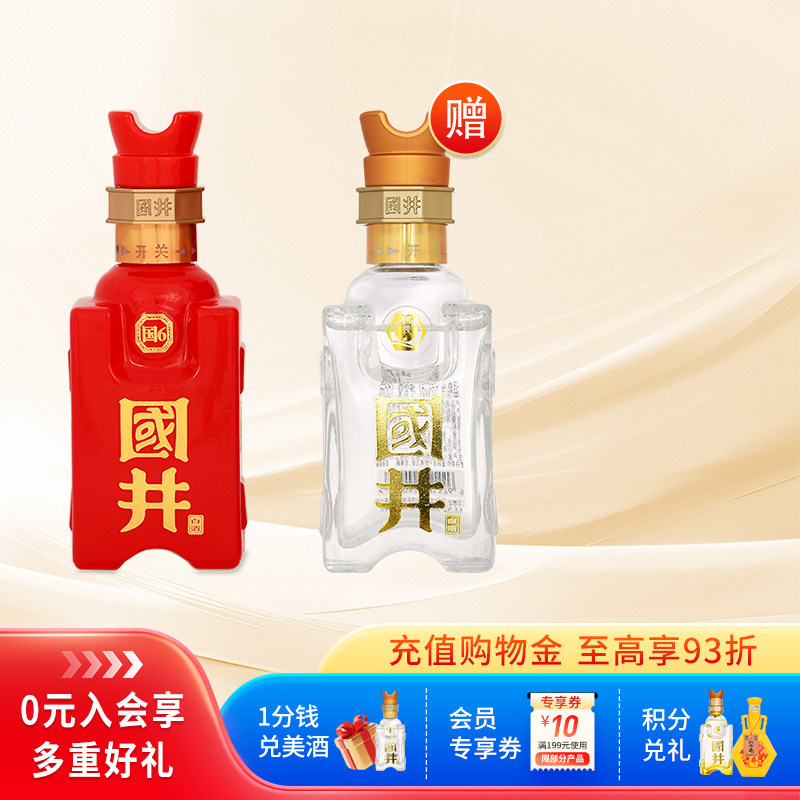 国井扳倒井52度国6品鉴小酒100ml/瓶国井香自饮小酌