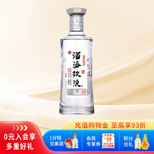白酒63度国井酒海放浪480ml 1瓶原酒粮食酒高度白酒庄主签名版