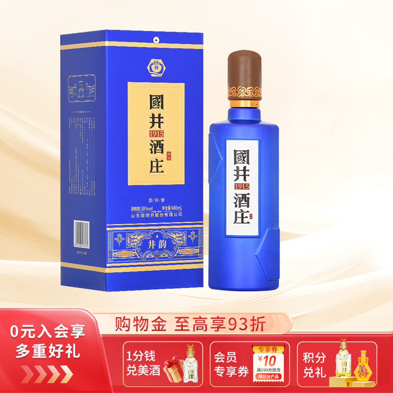 白酒38度国井1915酒庄井韵480ml国井香型粮食酒送礼口粮酒手提袋