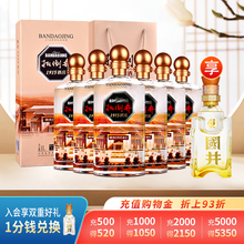 白酒整箱52度扳倒井1915酒庄1L*6瓶粮食酒礼盒装宴请送礼品袋