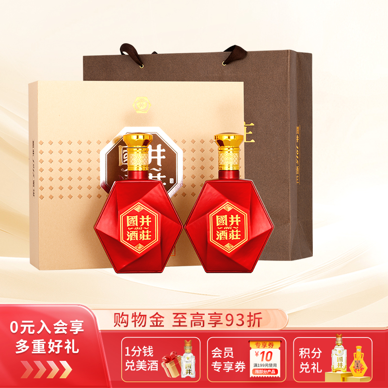 白酒国井1915酒庄红钻礼盒