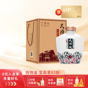 白酒54度国井酒庄封藏定制大师级2500ml 1坛浓香型纯粮食泡酒礼盒