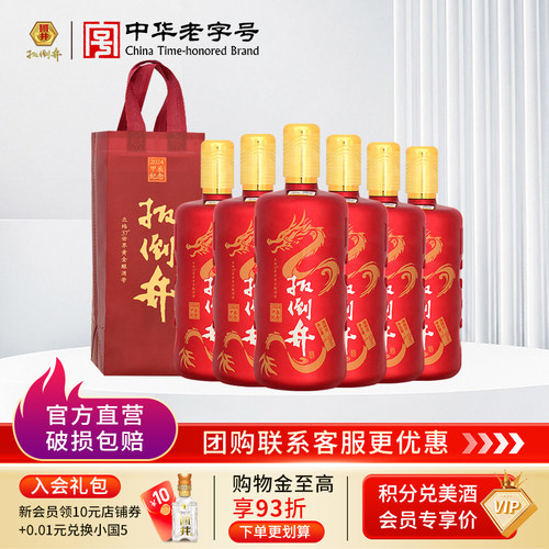 白酒52度扳倒井甲辰龙年纪念酒1000ml浓香型粮食酒自饮送礼