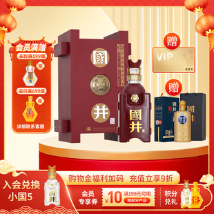 白酒53度国井御酒20_500ml*1瓶礼盒装芝麻香送礼宴请