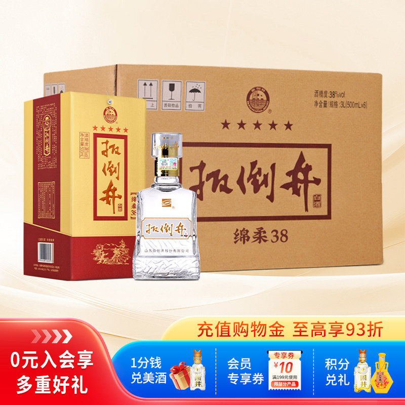 白酒整箱38度扳倒井绵柔500ml/瓶浓香型粮食酒礼盒装送礼手提袋