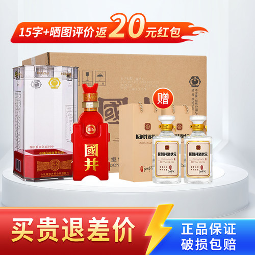 柔和纯净  国香国井 可以大口喝的商务用酒
