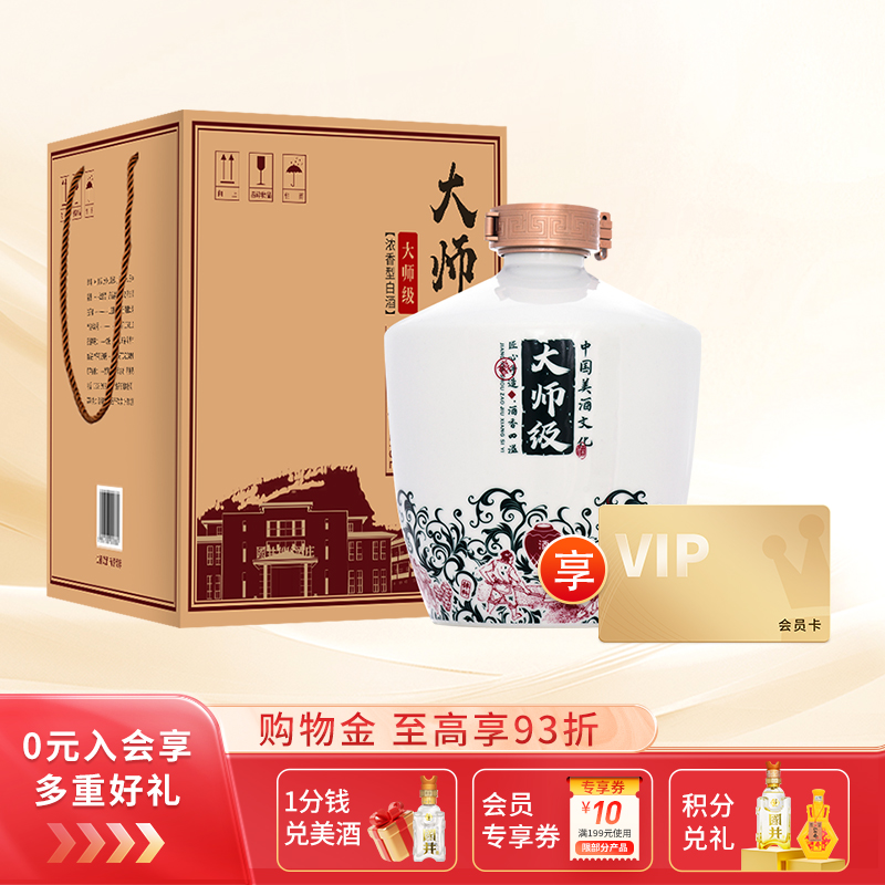 54度大师级2500ml扳倒井白酒