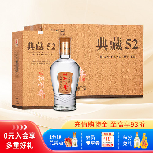52度扳倒井典藏六粮酿造优级白酒