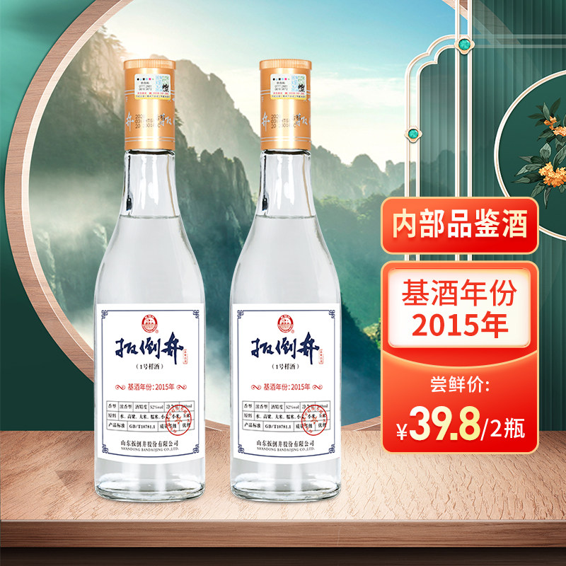 扳倒井白酒52度1号样酒500ml*2瓶浓香型基酒年份2015年纯粮食酒怎么样,好用不?