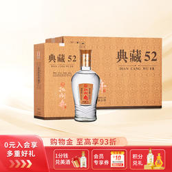 白酒52度扳倒井典藏500ml*6瓶浓香型整箱纯粮送礼自喝