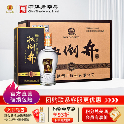 纯酿500ml*6瓶山东特产浓香型