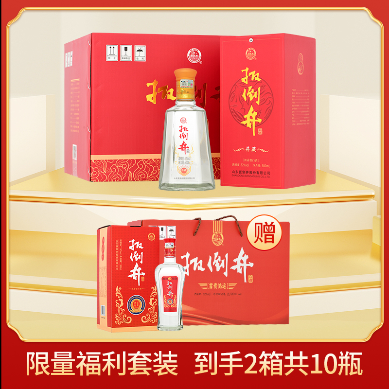 白酒52度扳倒井井藏整箱500ml*6瓶濃香型糧食酒送禮宴請佳品_扳倒井官方旗艦店_酒類