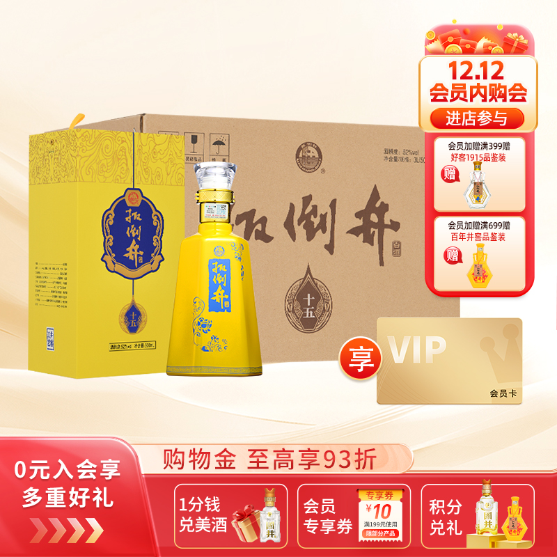 帝王黄配色，礼盒包装，产品新升级