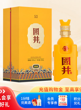 白酒53度国井御藏_500ml*1瓶礼盒装国香型商务用酒送礼宴请