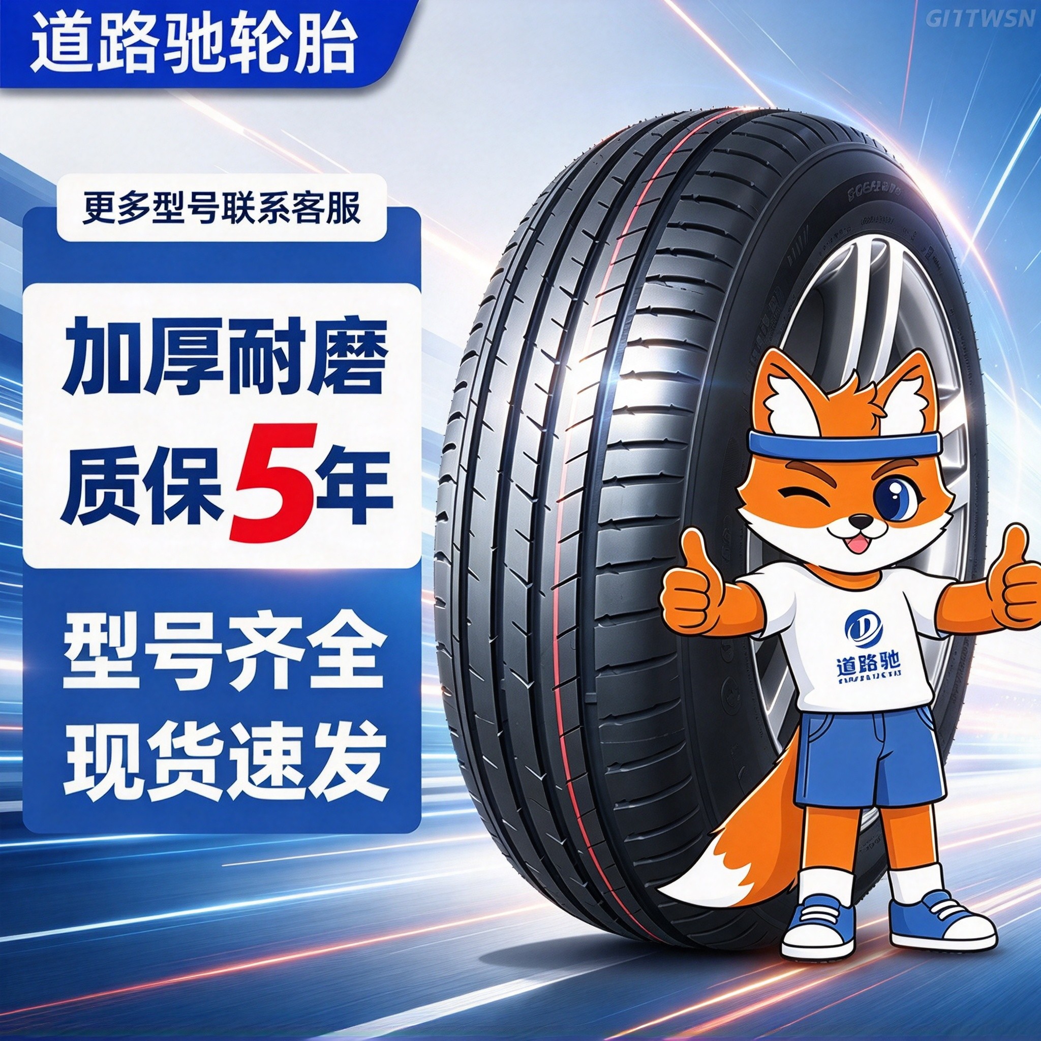 全新汽车轮胎185/195/205/215/55/60/65R14R15R16道路驰静音耐磨