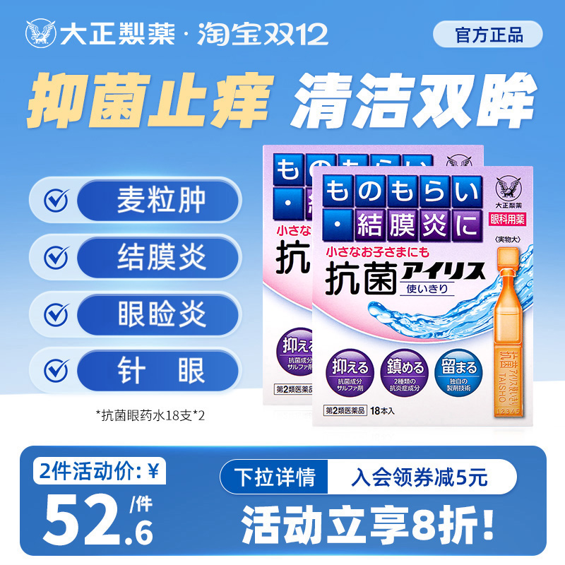 缓解治疗疗麦粒肿、结膜炎等眼部症状