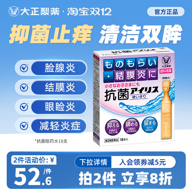 香港直邮需上传身份证 抗菌缓解眼不适