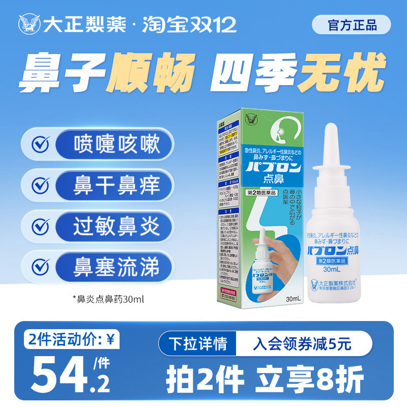 香港直邮需上传身份证 缓解鼻塞头重打喷嚏