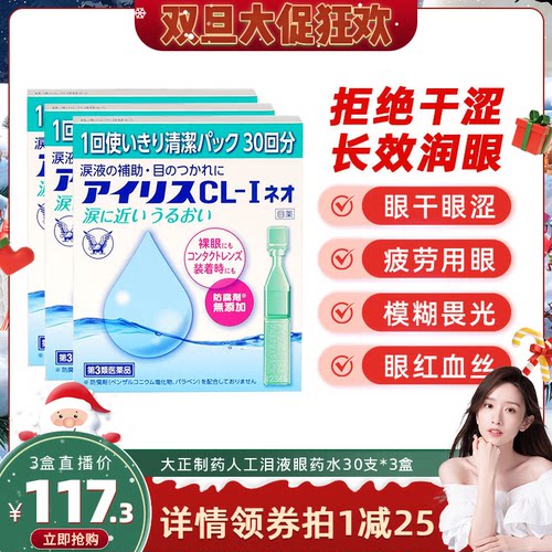 香港直邮需上传身份证发货 温和润眼缓解眼