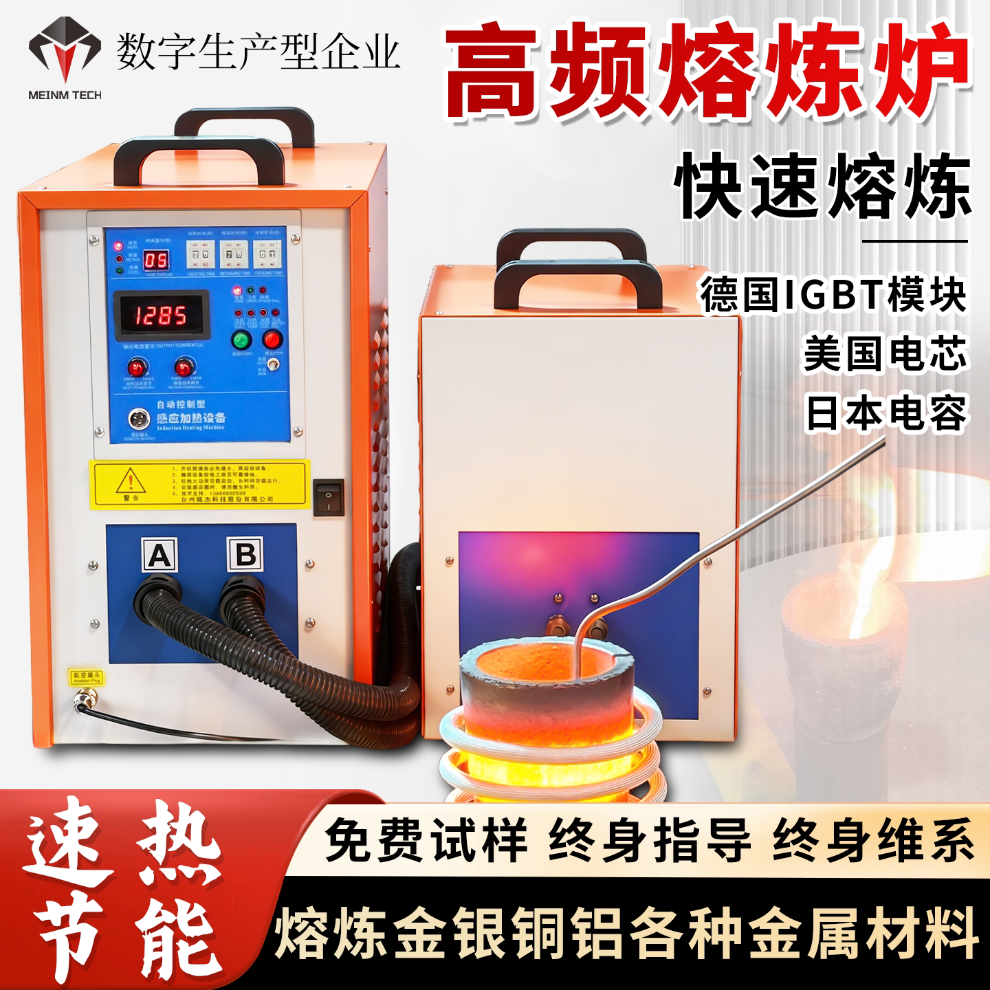 高频熔炼炉高温熔金熔银熔铜熔铁炉小型实验炉熔炼黄金铂金加热机
