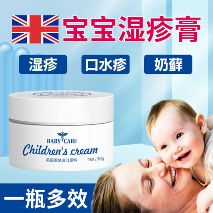 婴儿专用宝宝湿疹膏无激素奶藓去口水疹膏热疹痤疮外止痒根地奈德