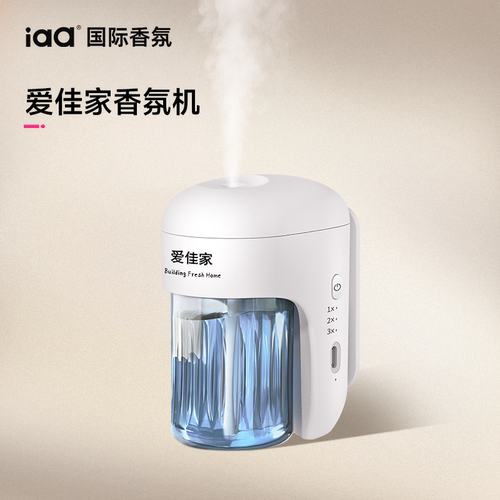 iaa香氛机自动持久空气清新剂