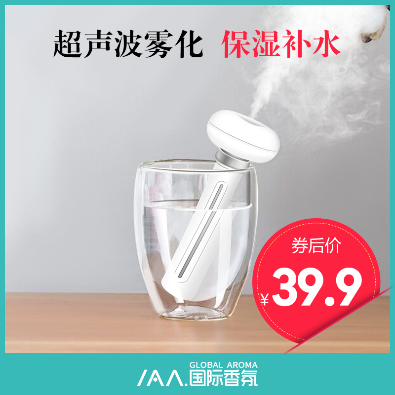 [iaa国际香氛旗舰店加湿器]香薰精油加湿器家用办公室卧室车载小型月销量4件仅售79.9元