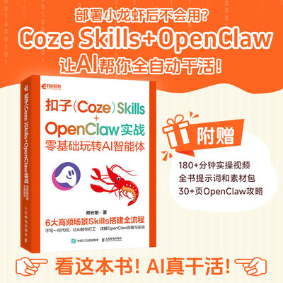 零基础玩转AI智能体邢云阳