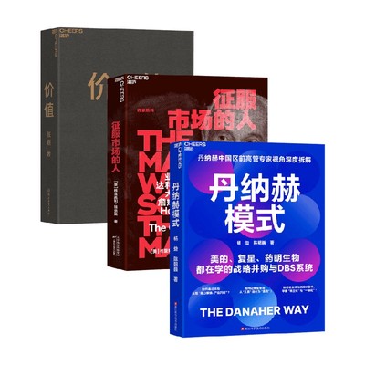 投资前沿思考系列管理