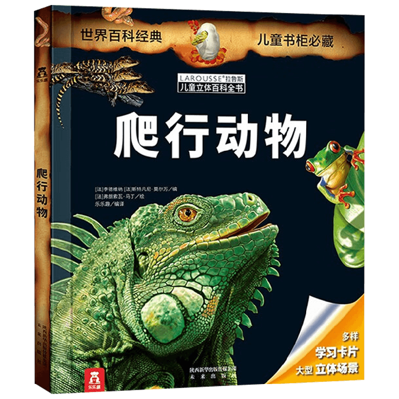 爬行动物李德维纳科普百科