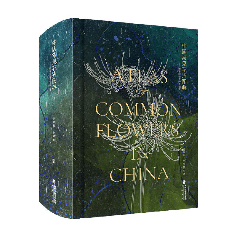 中国常见花卉图典 张敬莉 著 科学与自然