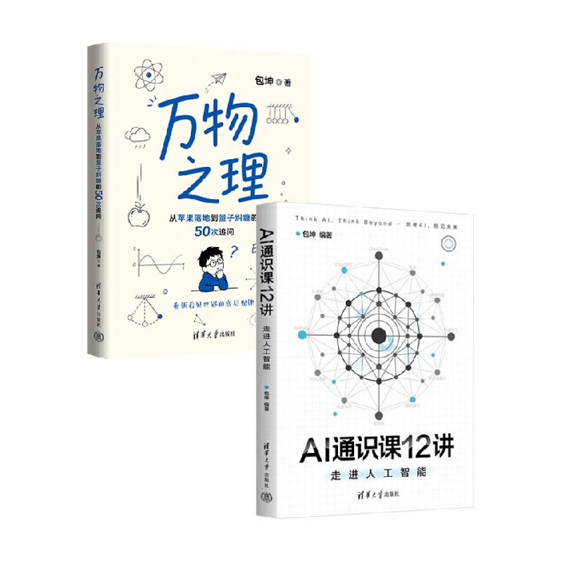 万物之理包坤科普新知