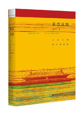 紫禁涅槃从皇宫到故宫博物院