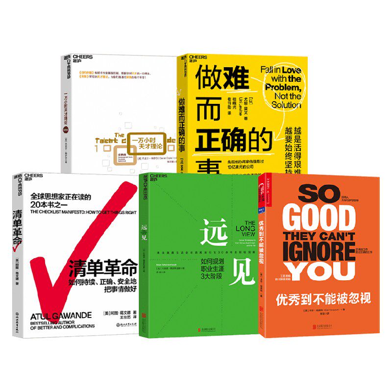 改变看待人生职业幸福的方式