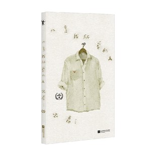 著 巫昂 散文 人 凡是我所爱