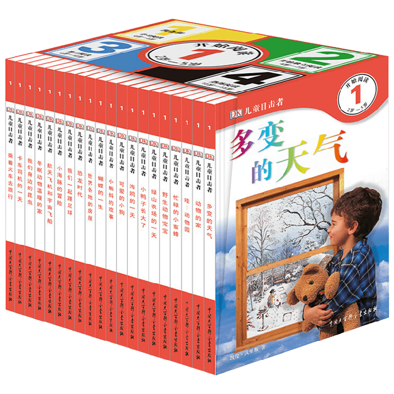【正版书籍】DK儿童目击者  第1级 全20册 3-6岁 英国DK公司 著 科普百科