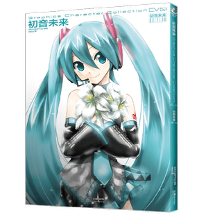 初音未来 首本画集 日本COMPTIQ编辑部 编著 动漫
