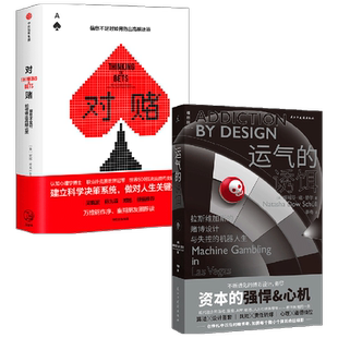 【正版书籍】运气的诱饵+对赌 安妮·杜克