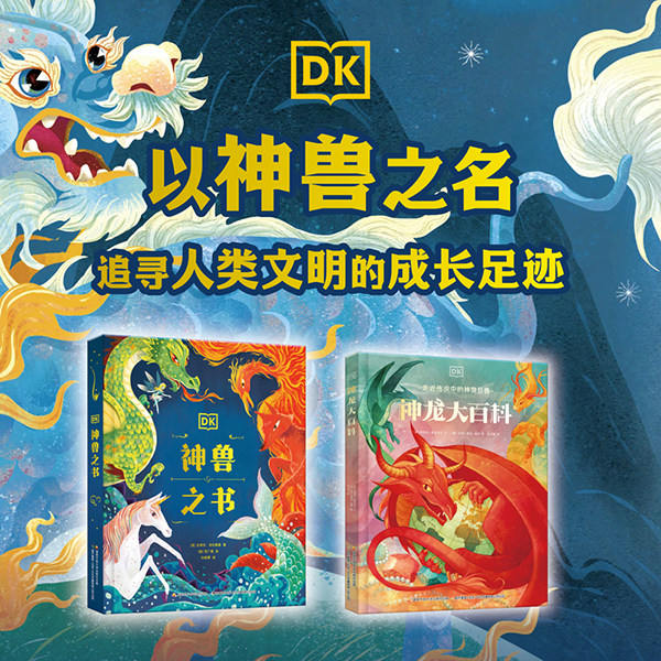 正版书籍神话百科系列7-10岁