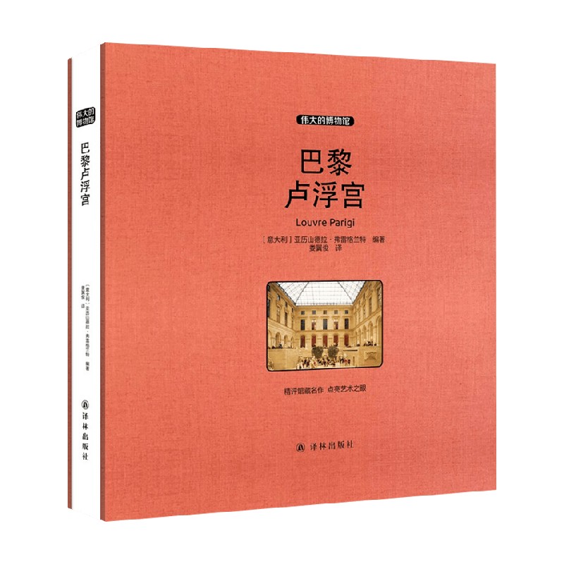 亚历山大·弗雷格伦特鉴赏