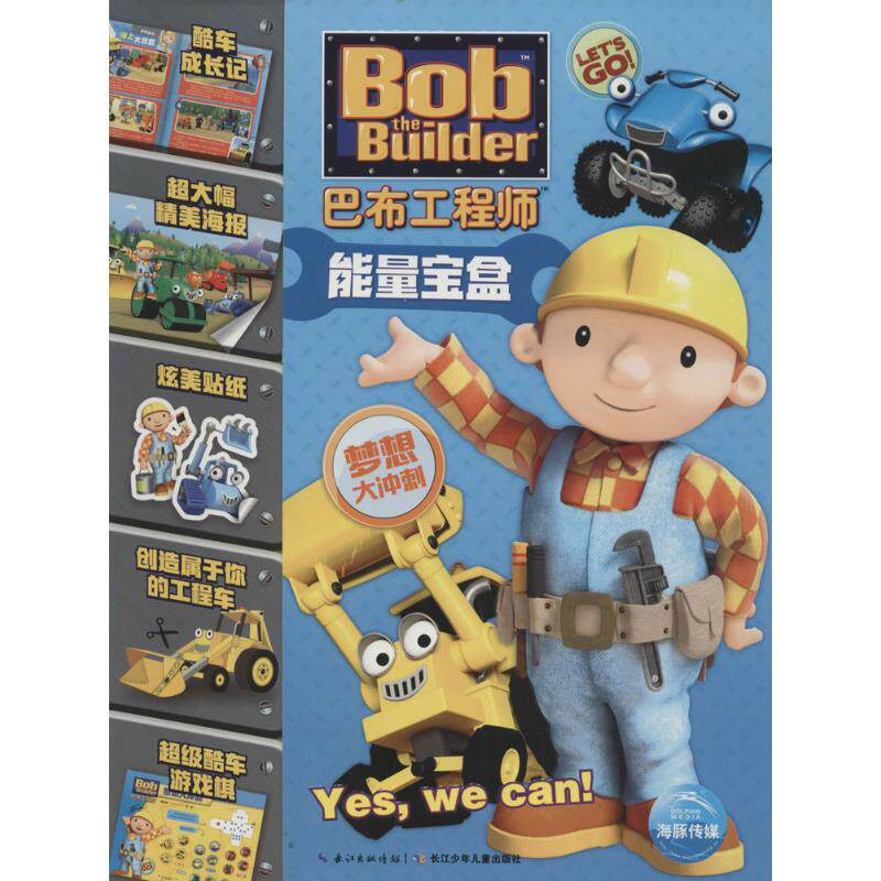 梦想大冲刺 英国hit娱乐有限公司 著绘;海豚传媒 编译 著作 少儿艺术