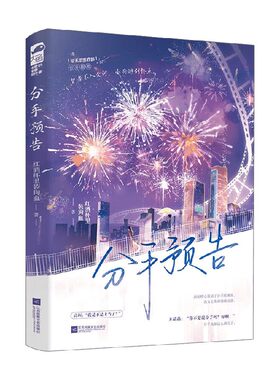 分手预告红酒杯里装狗血
