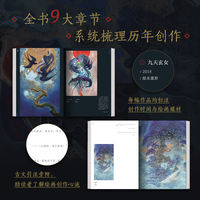 [Top 25 Autograph] "Xuanling" - A personal art collection album by Chinese-style illustrator Fu Lu, featuring Chinese-style illustrations and Oriental fantasies. Comes with a poster, autograph, and illustrated bookplate thumbnail 3