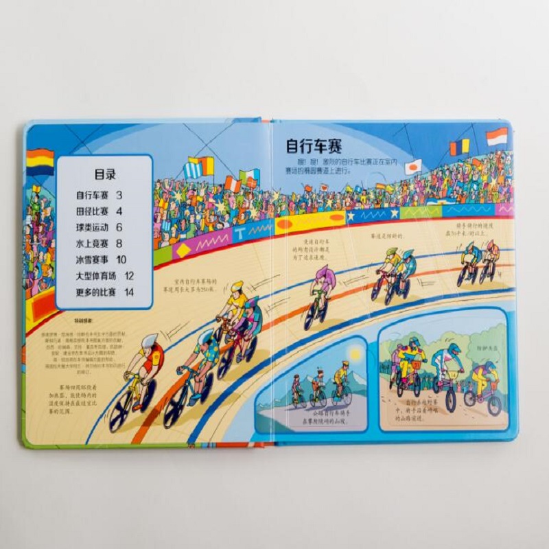 【正版书籍】揭秘运动会 3-6岁 英国尤斯伯恩出版公司 著 科普百科